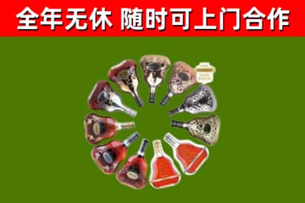 望都县烟酒回收XO洋酒.jpg